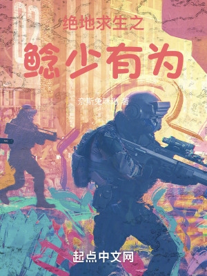 绝地求生之老兵不死
